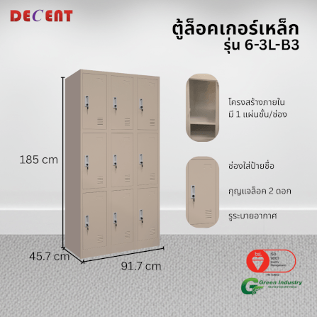 ล็อคเกอร์เหล็ก 9 ช่อง DECENT รุ่น 6-3L-B3 สีครีม 91.7ซม._2